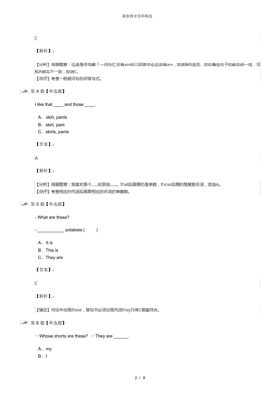 最新精选人教版英语四年级下册Unit4AtthefarmPartB复习特训第八十二篇_第2页