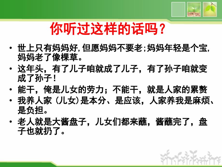 103编号农村市场最需要的是健康和养老保险_第4页