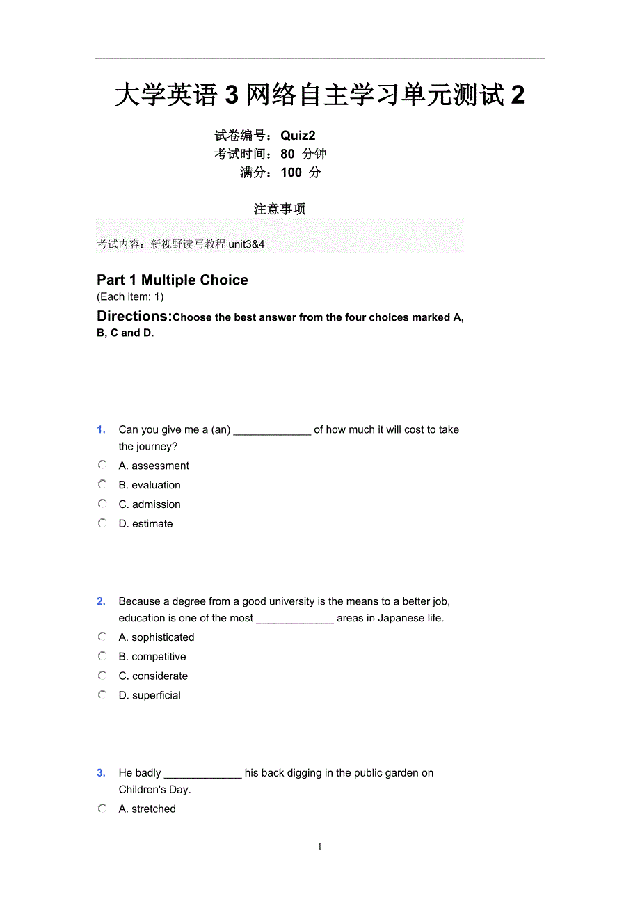 2020年整理新标准大学英语 Quiz 2 答案.doc_第1页