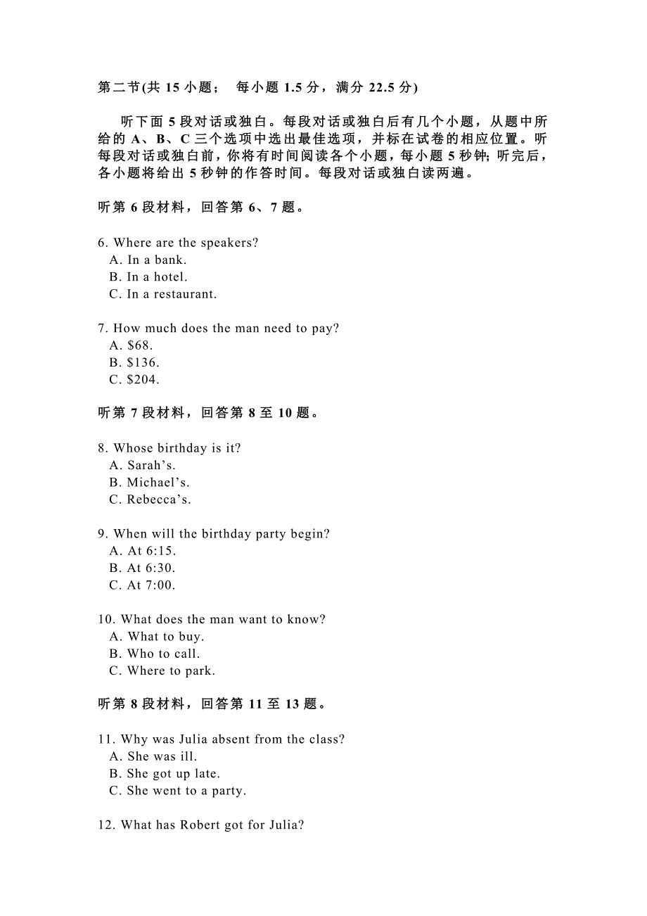 2018 年11月浙江英语高考卷 真题及答案-最新精编_第2页