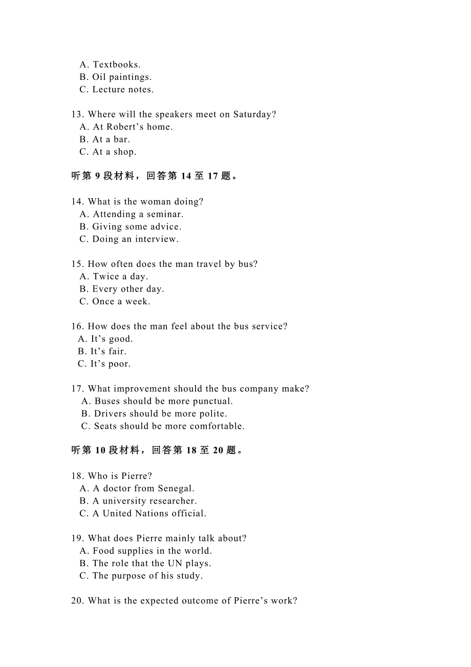 2018 年11月浙江英语高考卷 真题及答案-最新精编_第3页