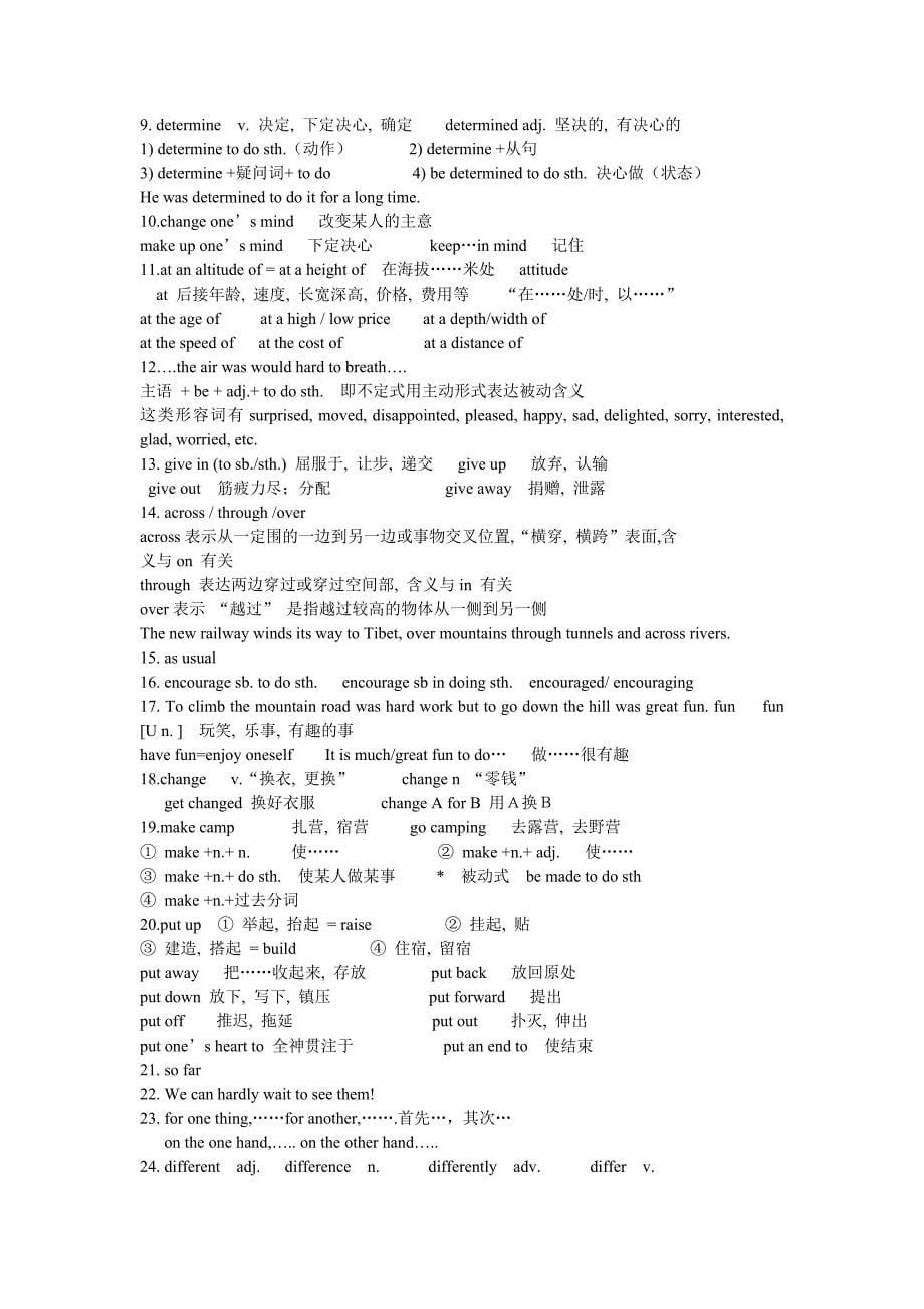 新课标人教版高中一年级英语上学期必修一必修二期末复习知识要点总结_第5页