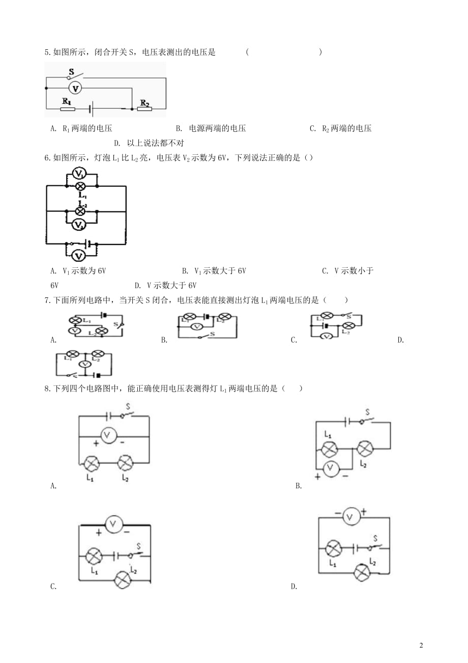 九年级物理全册 13.4电压和电压表的使用同步测试题 （新版）苏科版_第2页