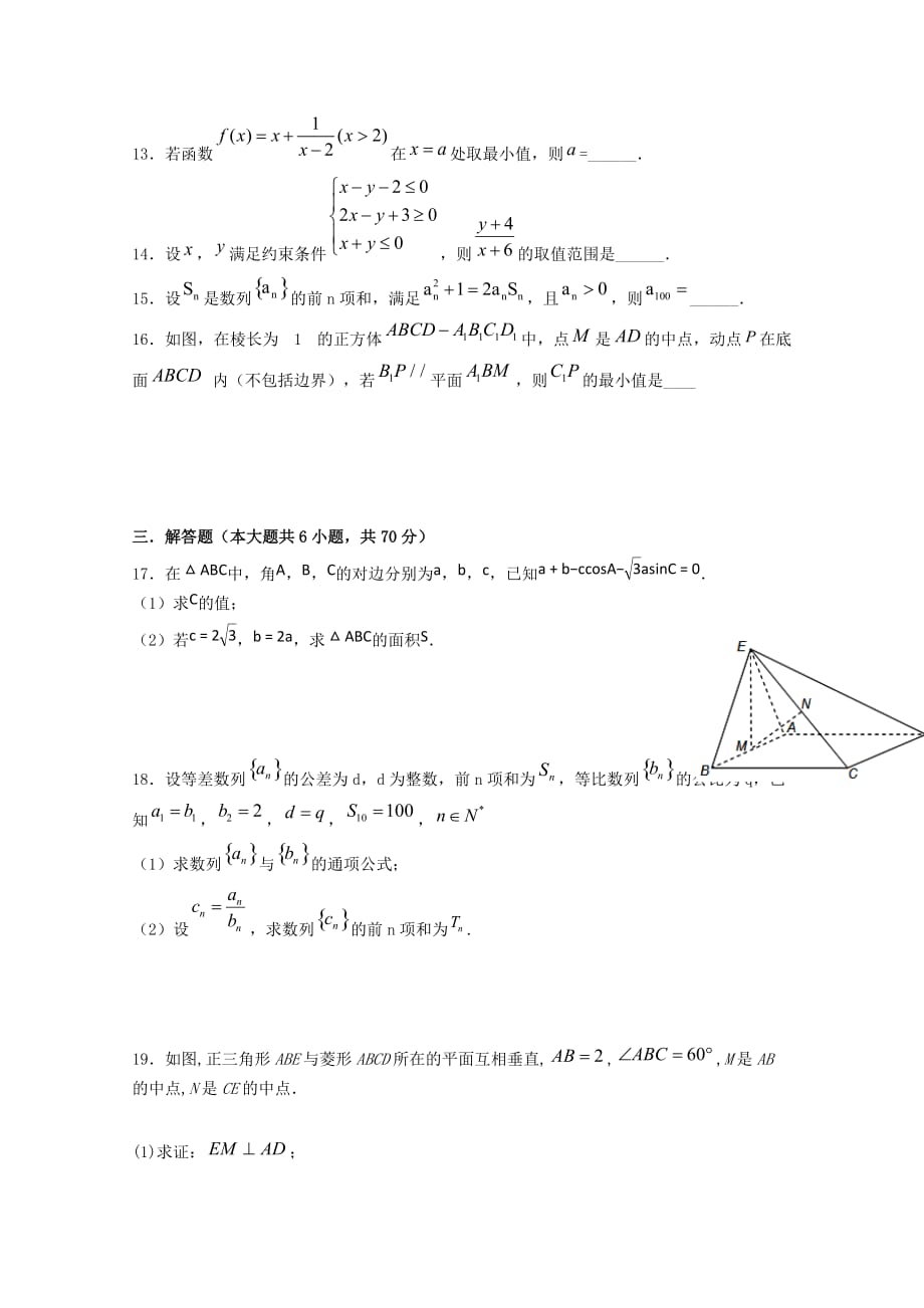 江西省2020届高三数学上学期加练五文[含答案]_第3页