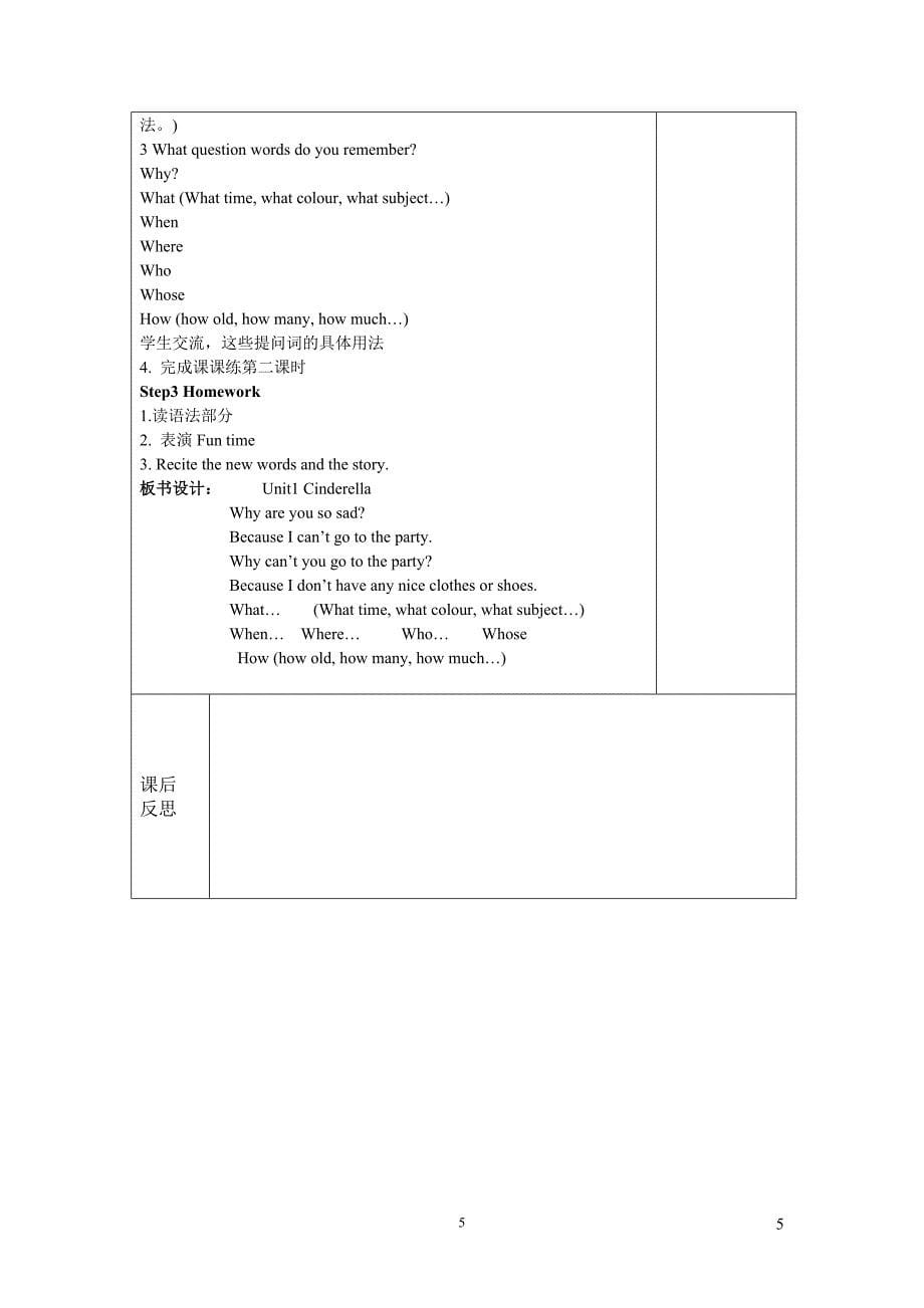 2020年整理译林版五年级英语下册全册教案.doc_第5页