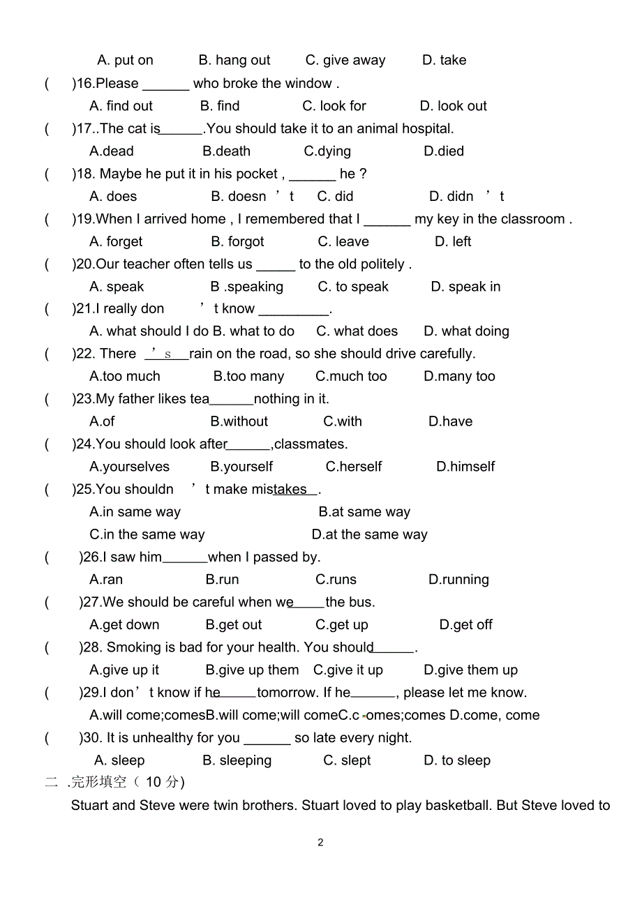 (完整版)新目标英语八年级下第一次月考试题_第2页