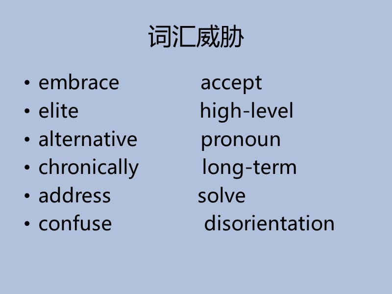 四六级最后两周备考建议阅读_第3页