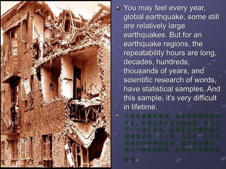 地震的英文版ppt课件_第3页