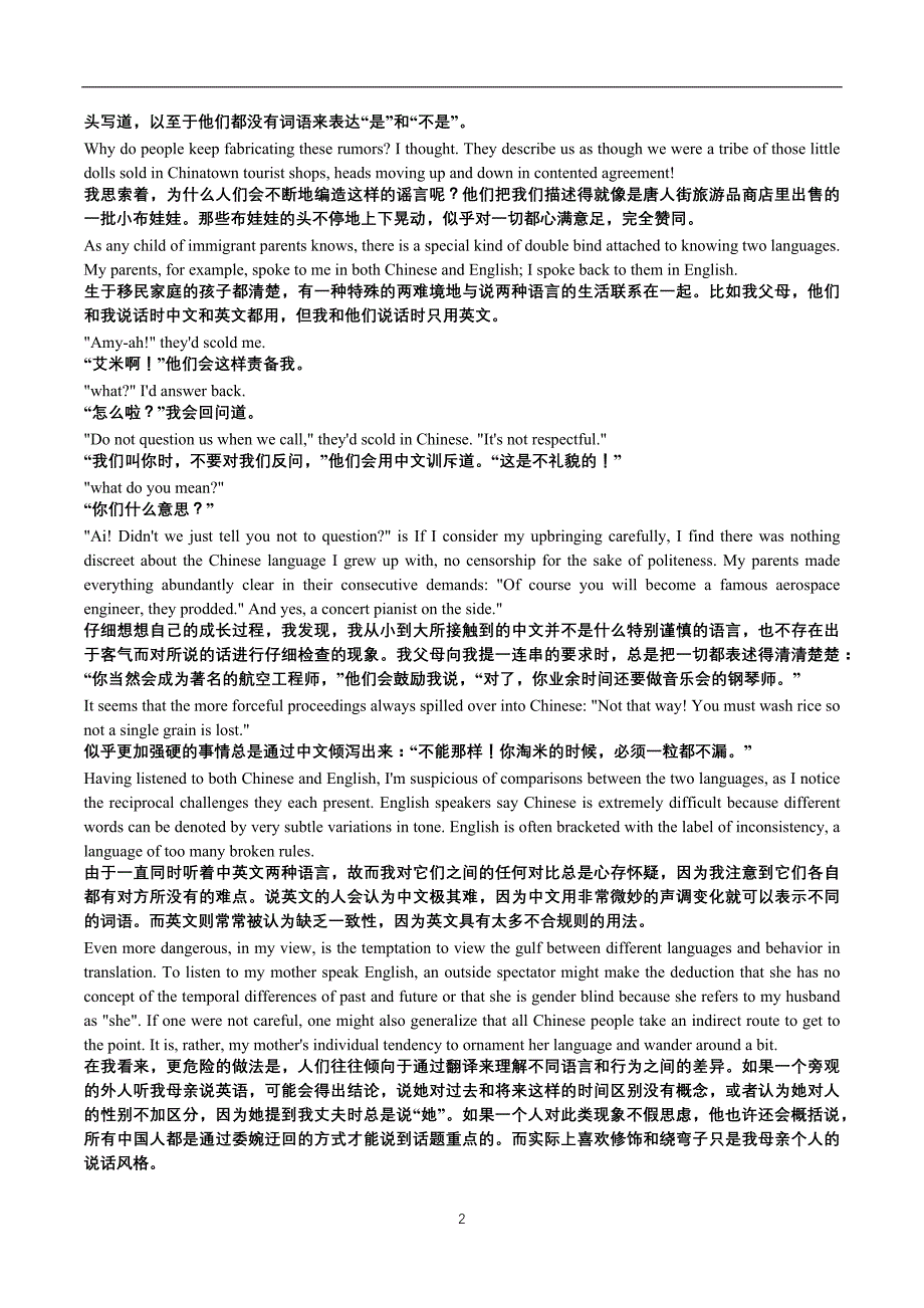 2020年整理新视野大学英语第四册第三版课文及翻译.doc_第2页