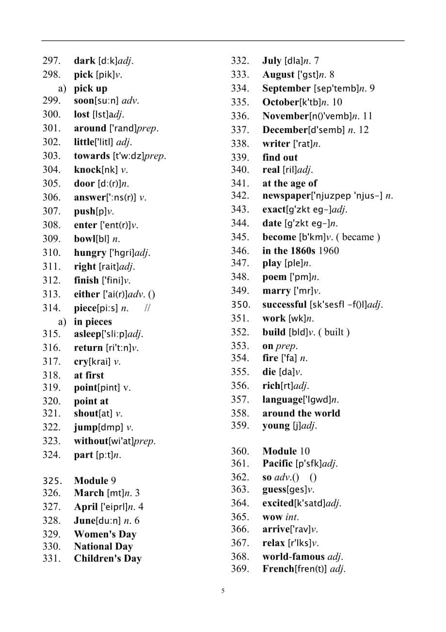 2020年整理外研版七年级下册英语英译汉.doc_第5页