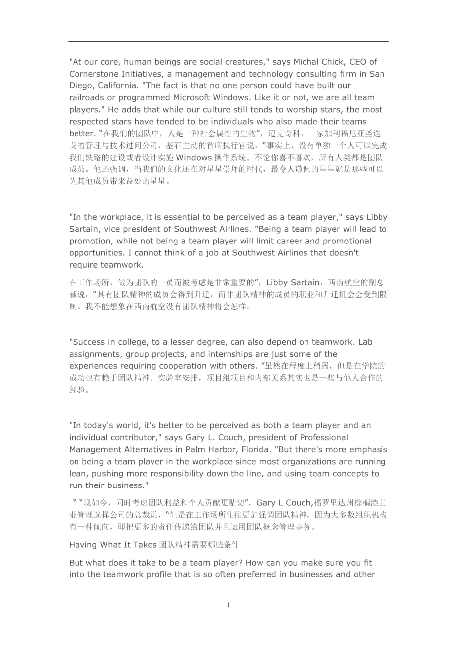 2020年整理新世纪大学英语系列教材综合教程2 practice TestⅡ 中文翻译.doc_第1页
