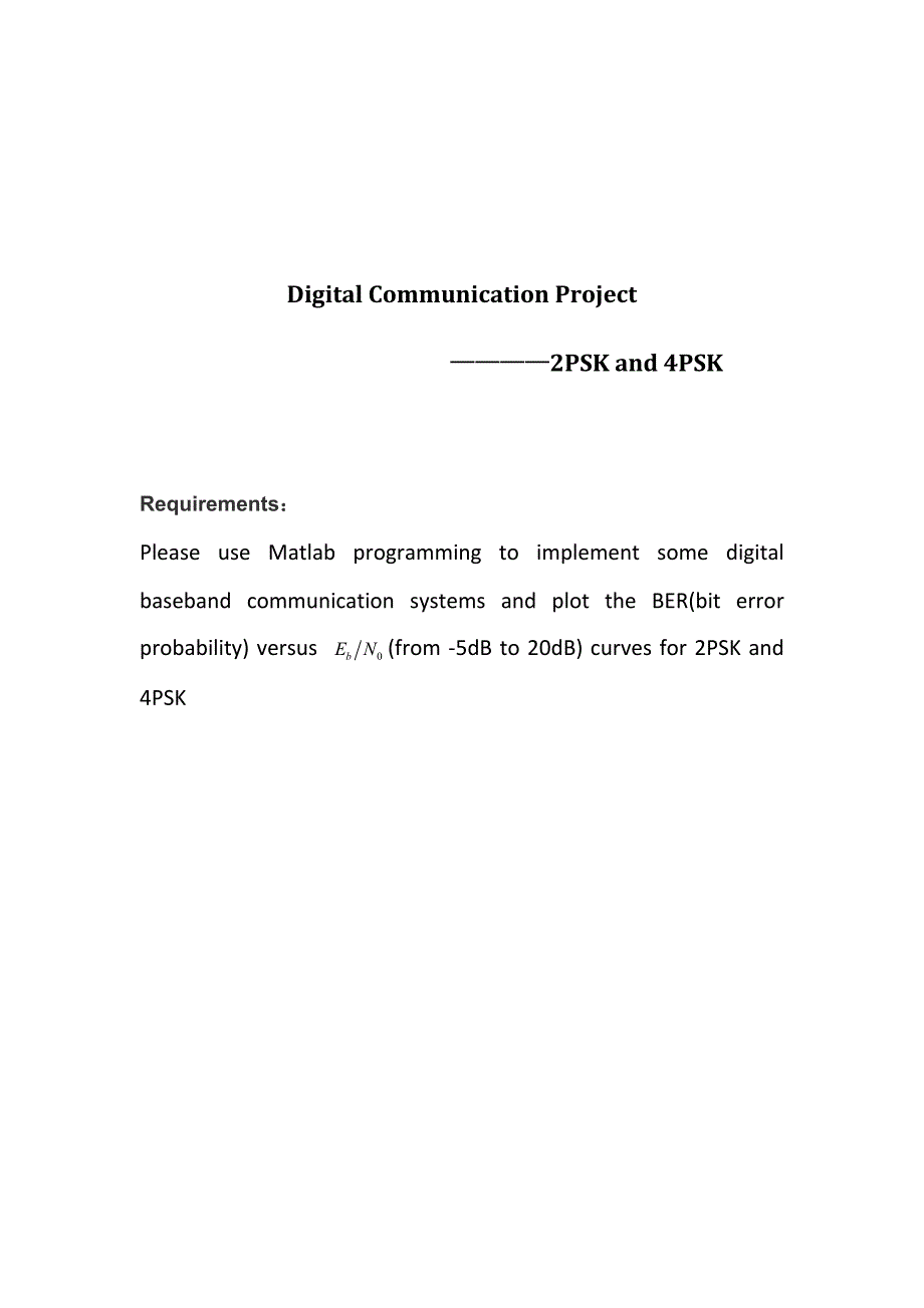 数字通信作业(4psk2PSK分析)有完整程序文件_第1页