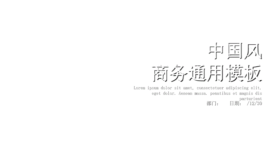 大气工作总结汇报计划总结动态课件_第1页