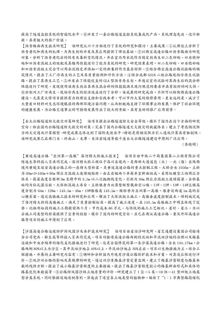 售后服务公用服务科学技术_第4页