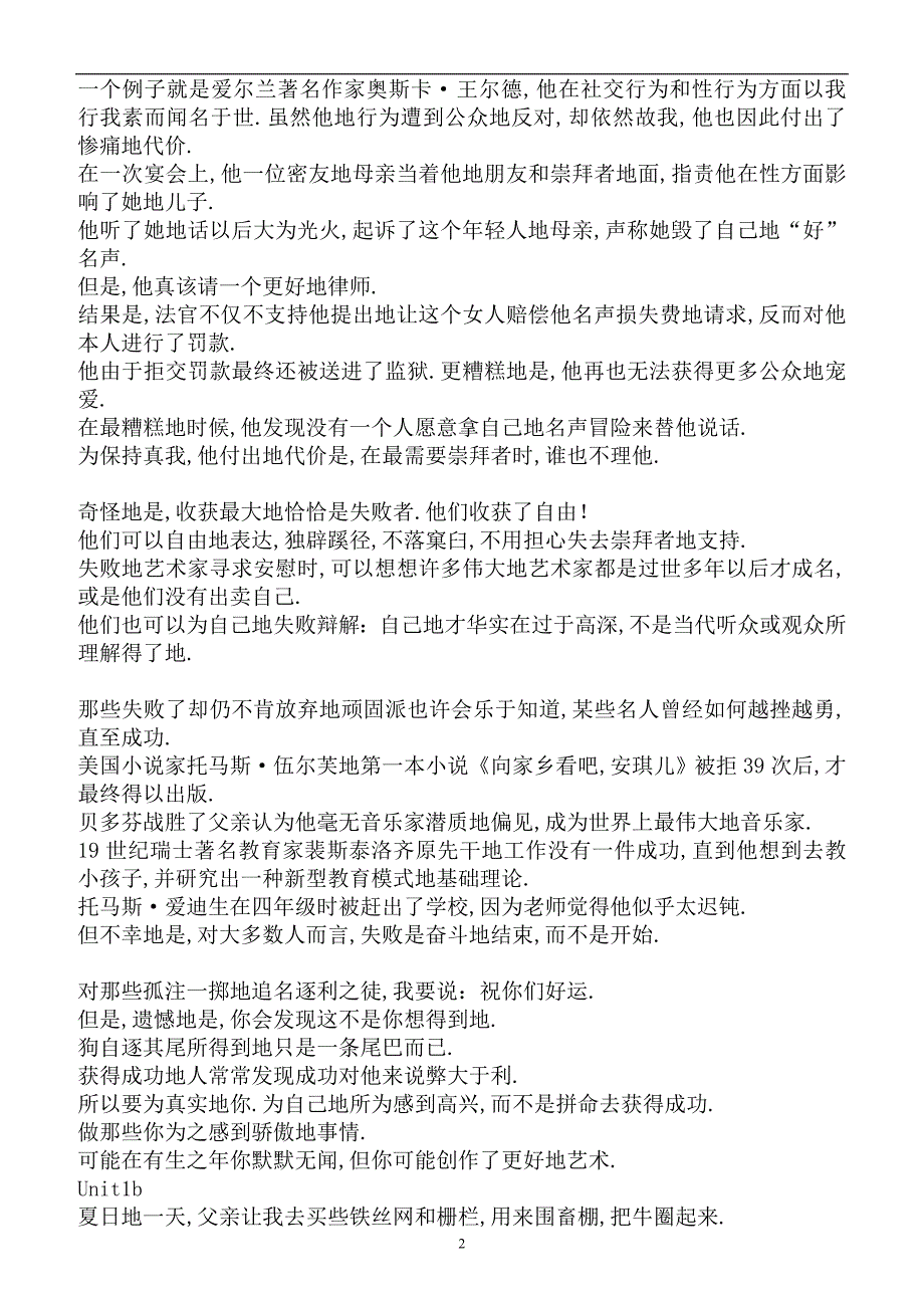 2020年整理新视野大学英语四课文翻译.doc_第2页