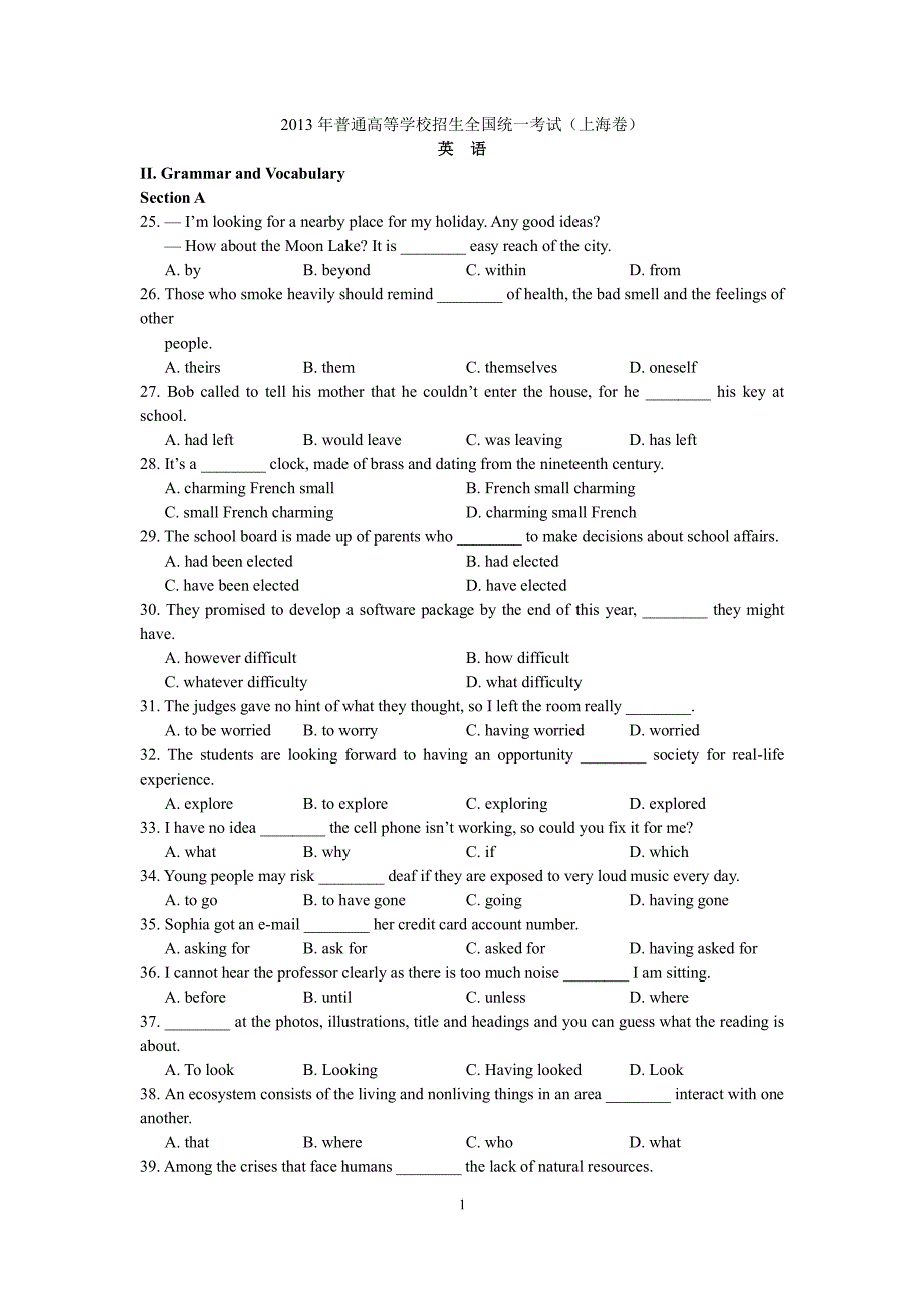 上海高考英语真题及答案（2020年整理）.pdf_第1页