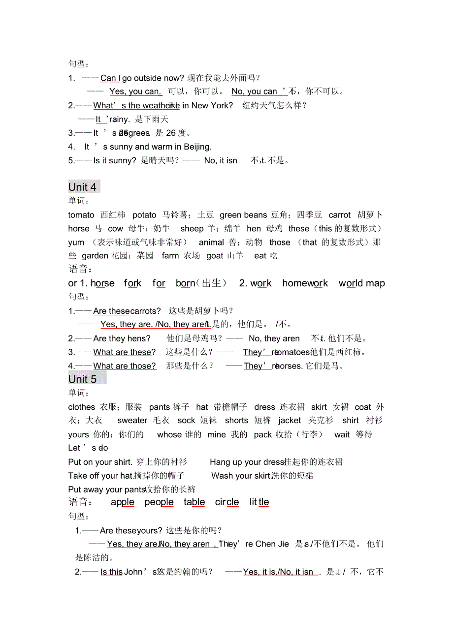 (完整版)新版PEP四年级下册英语复习知识点整理_第3页