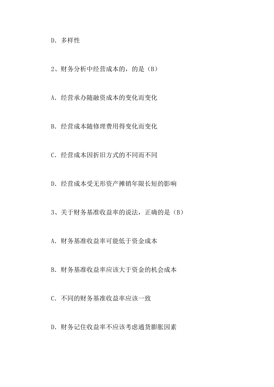 【每日个人工作总结范文】XX特别行政区咨询工程师个人工作总结每日一讲(7月20日)_第2页