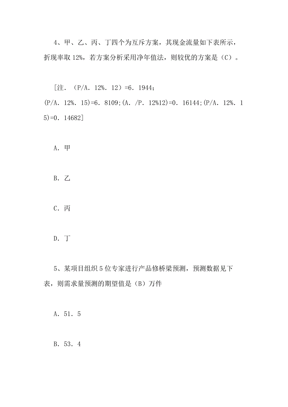 【每日个人工作总结范文】XX特别行政区咨询工程师个人工作总结每日一讲(7月20日)_第3页