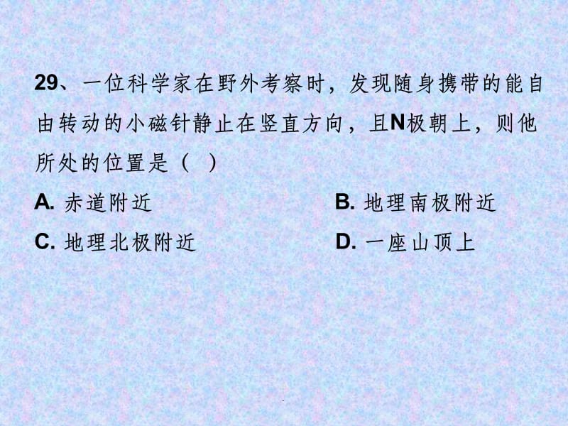 初三上册期末复习试题ppt课件_第1页