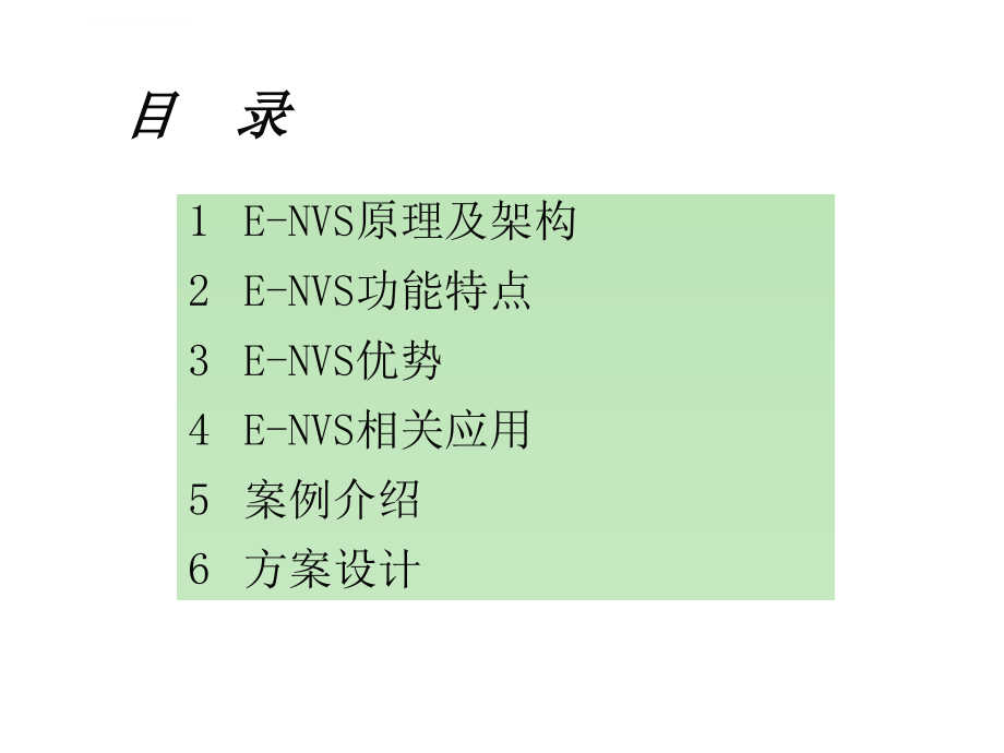 嵌入式网络视频系统介绍课件_第3页