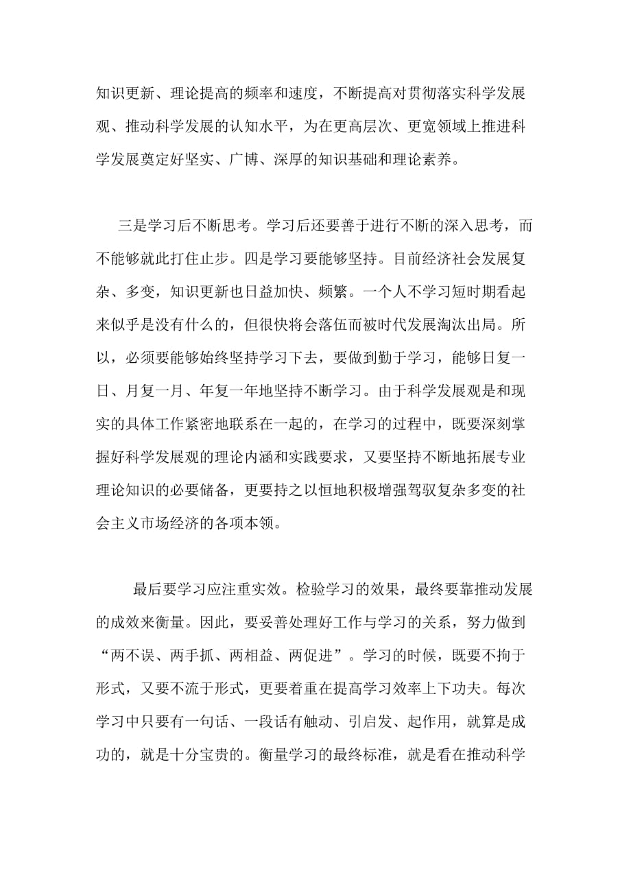 XX入党积极分子思想汇报范文 让自己的思想始终在进步_第2页