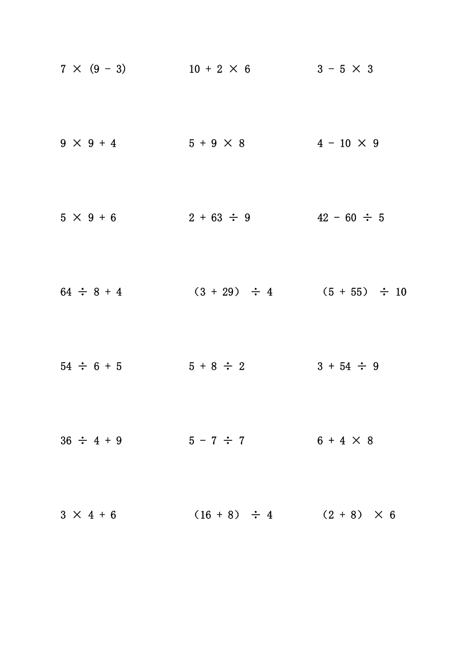 小学二年级脱式运算试题 1000道_第2页