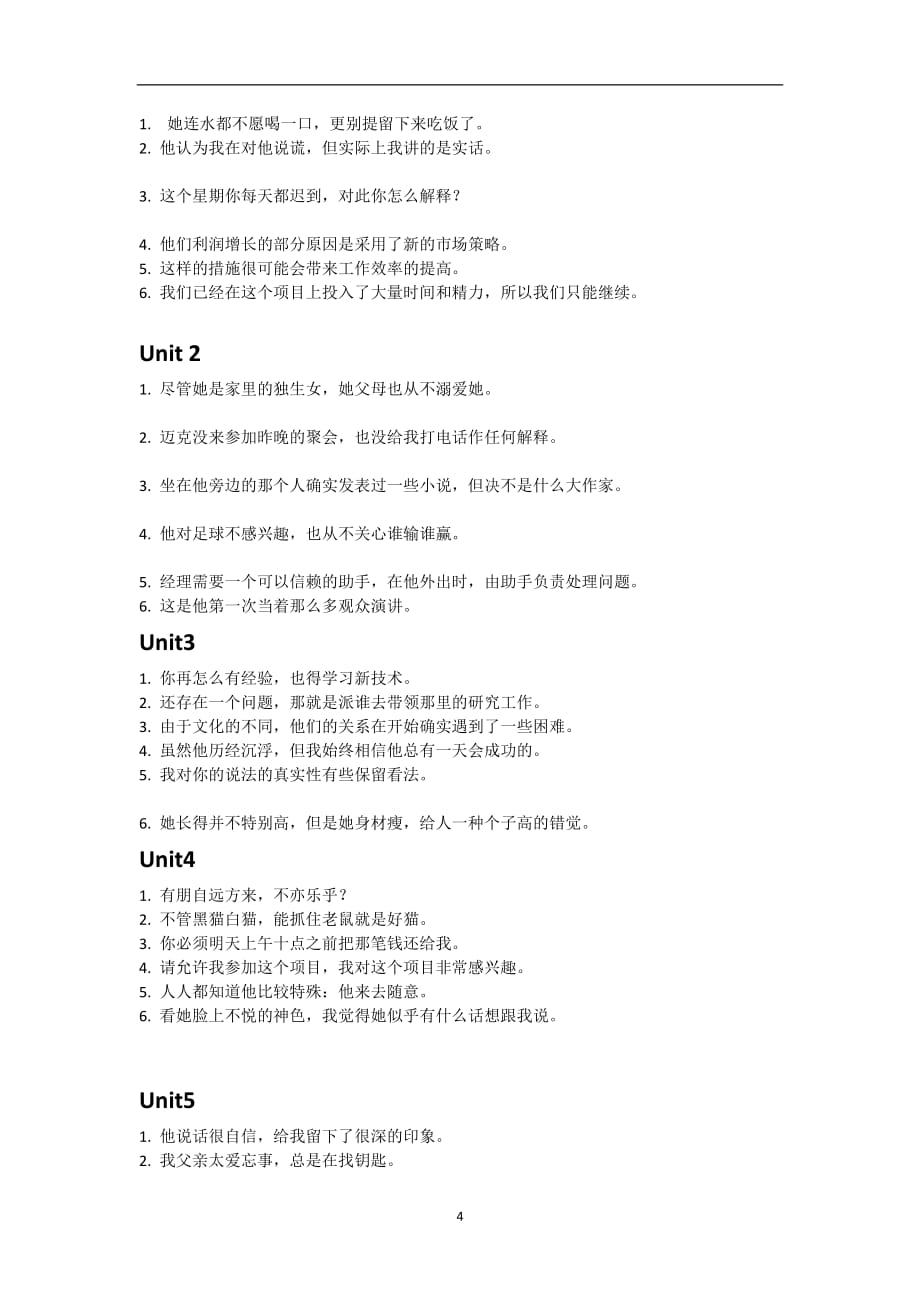 2020年整理新视野大学英语2 16课后翻译.doc_第4页