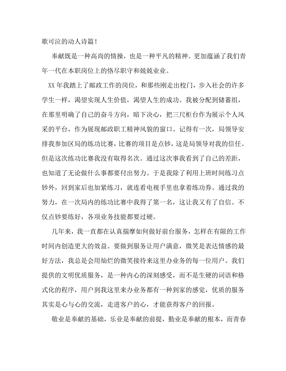 【精编】成功励志演讲稿三篇_第2页
