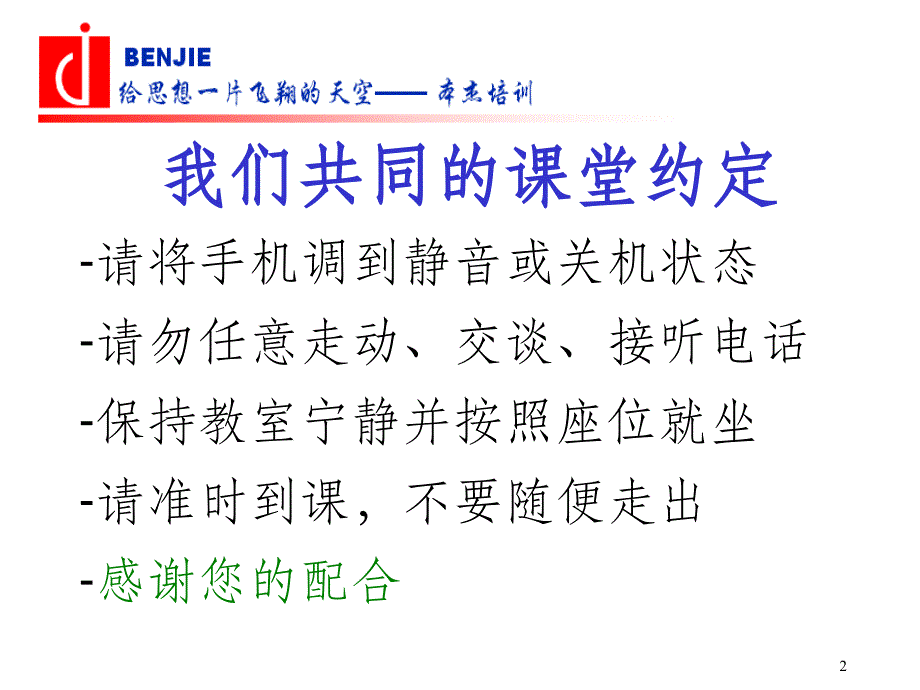 仓库与物料管理ppt课件_第2页