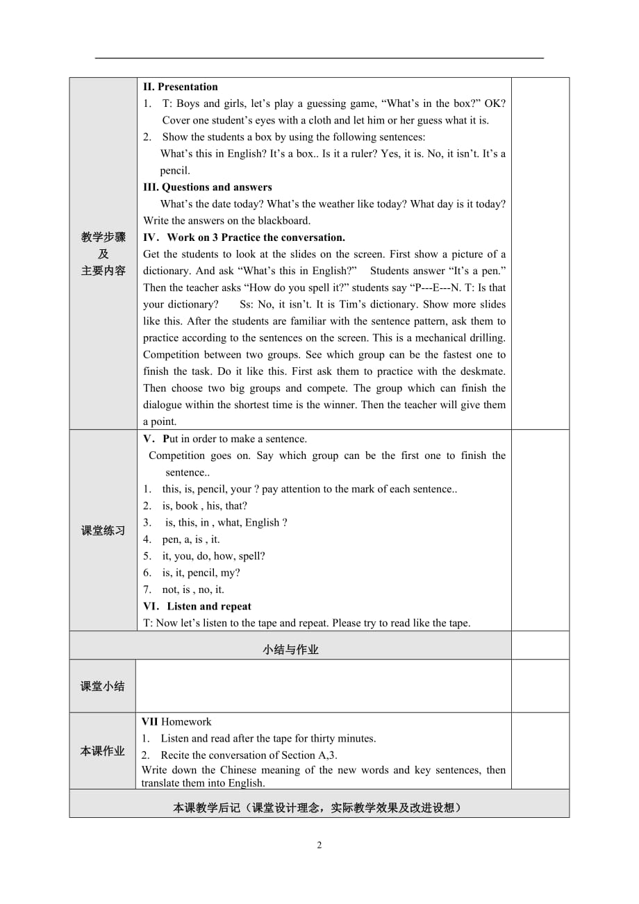 2020年整理新人教版七年级上册英语教案 Unit3.doc_第2页