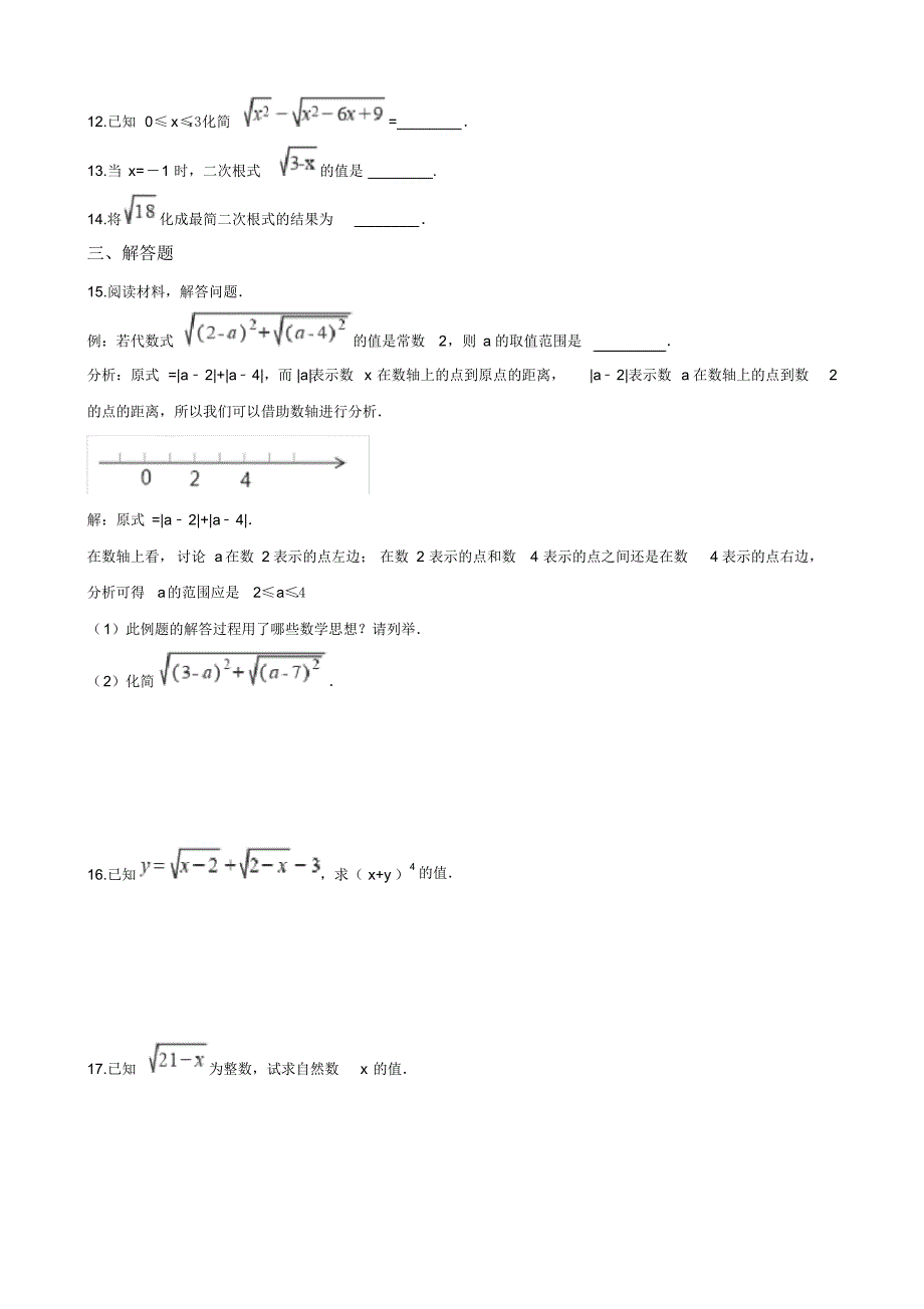 湘教版八年级数学上册第5章测试题及答案_第2页