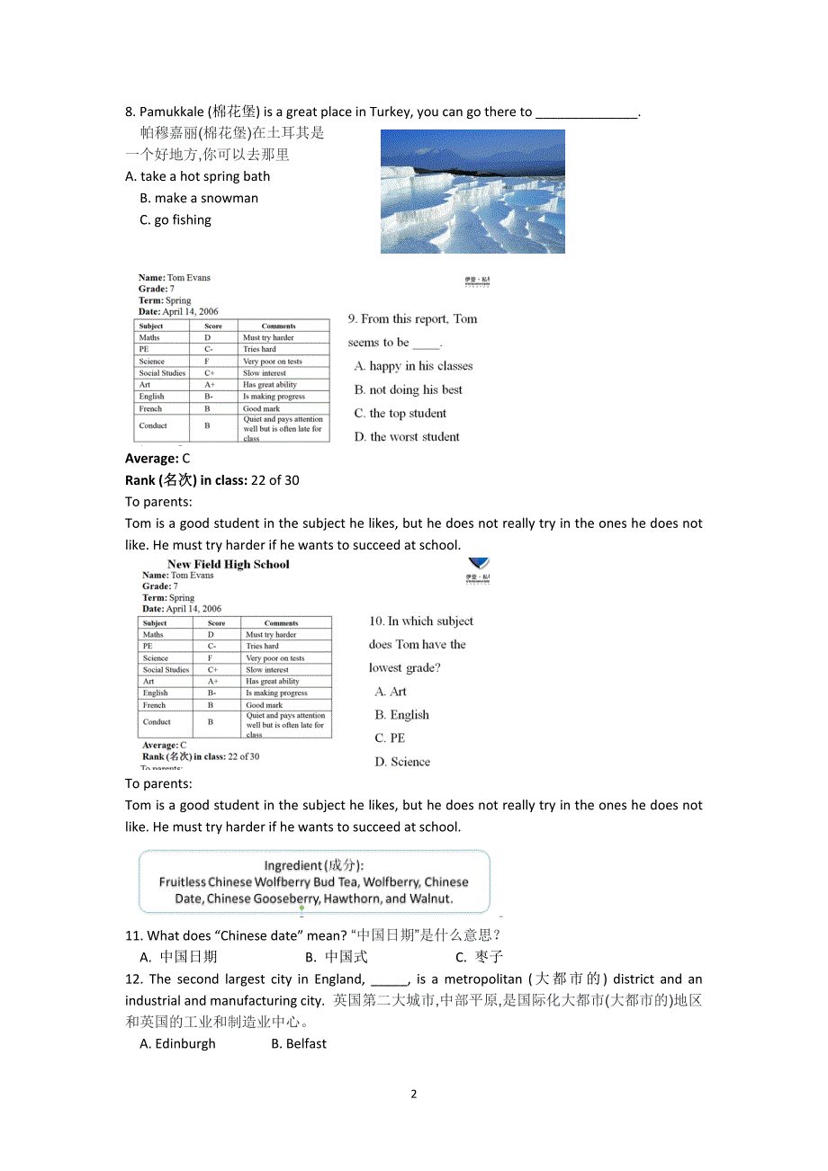 2020年整理武汉外校小升初刷题.doc_第2页