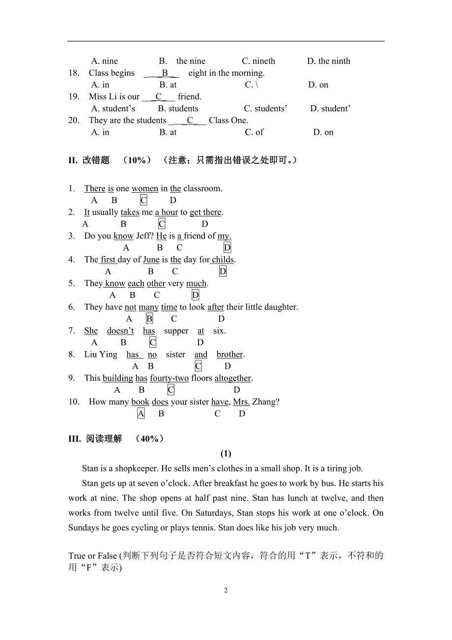 2020年整理英语A模拟试卷(含答案).doc_第2页