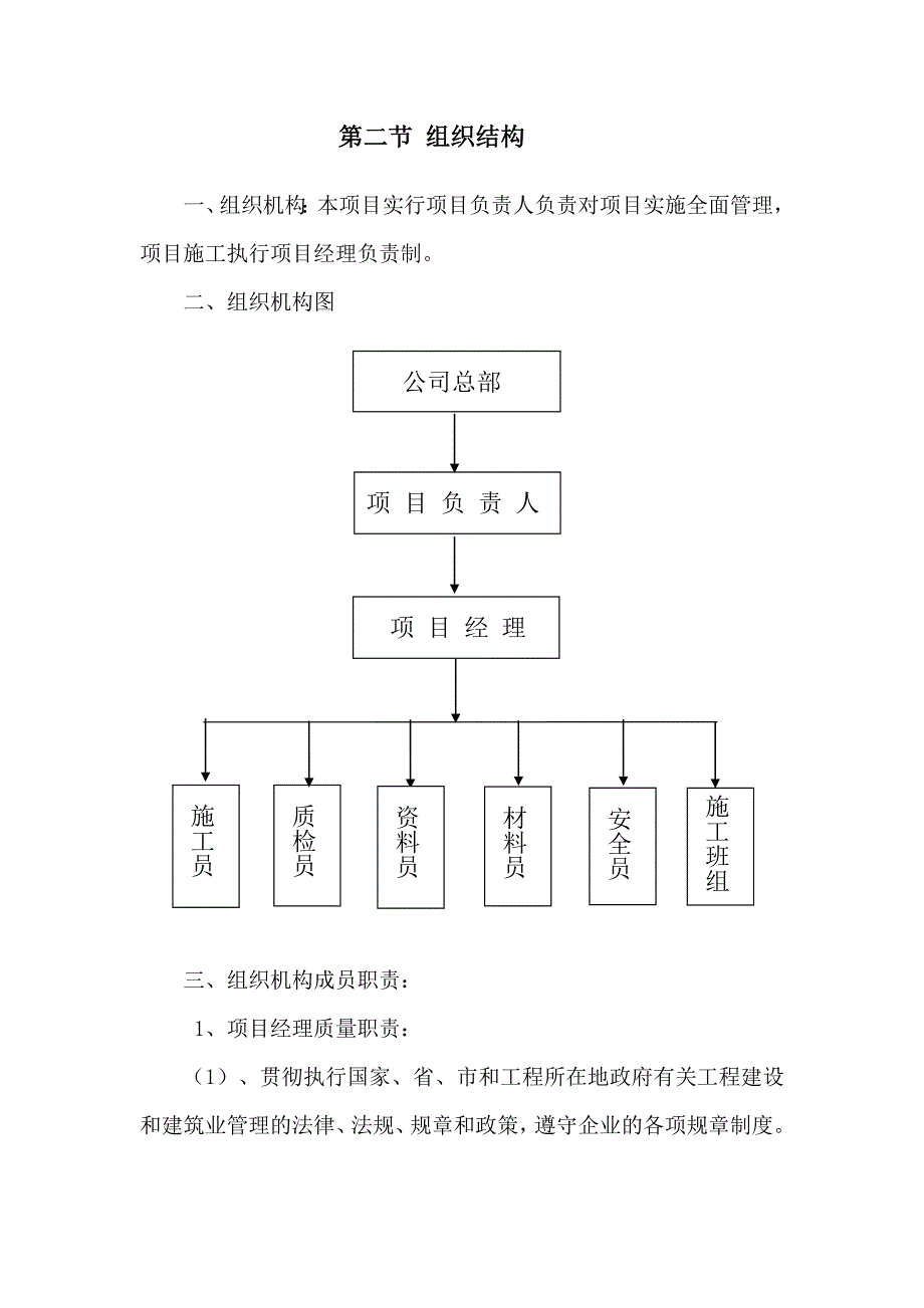 大棚工程施工设计方案36384_第4页