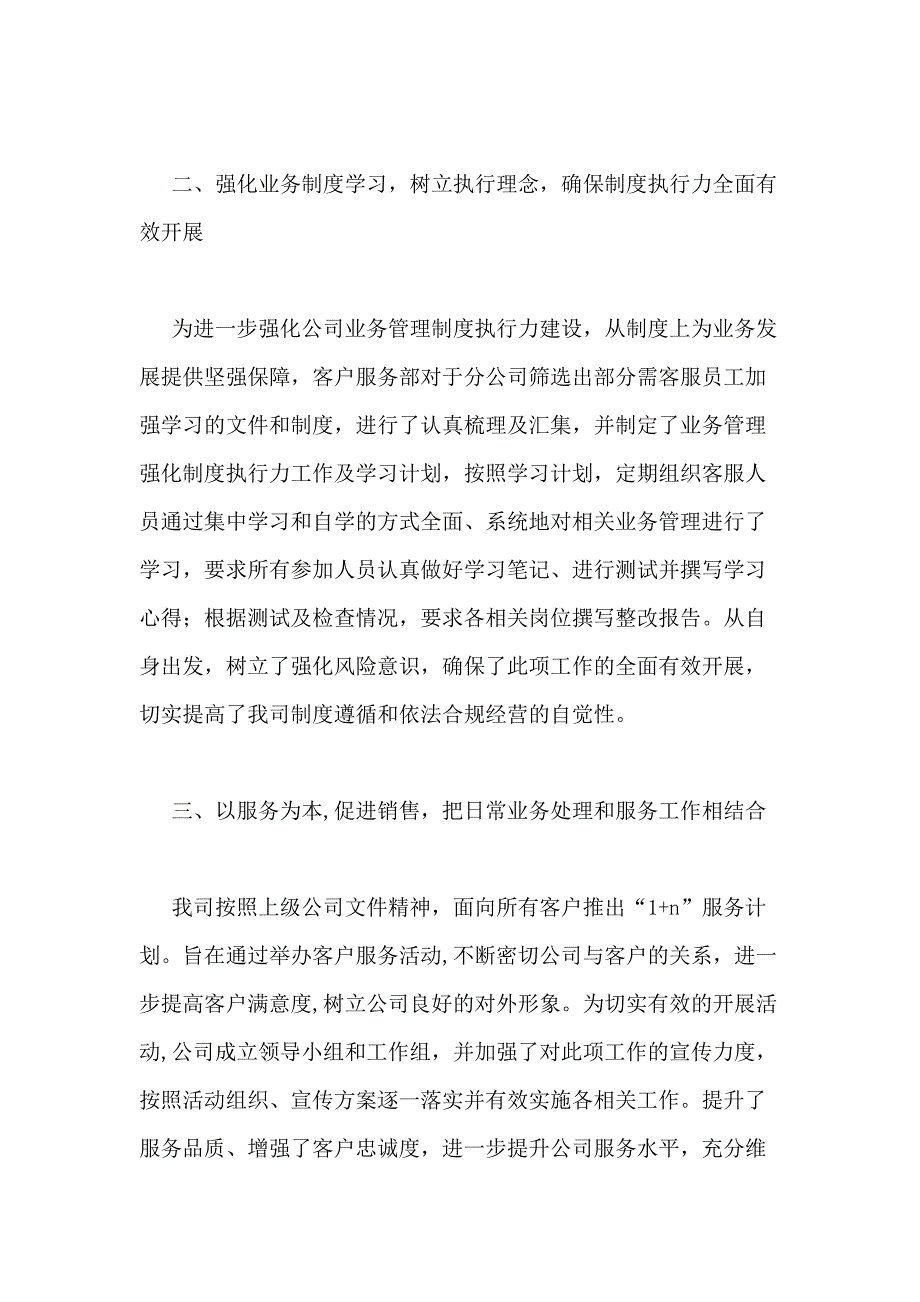 上半年总结ppt模板_第3页