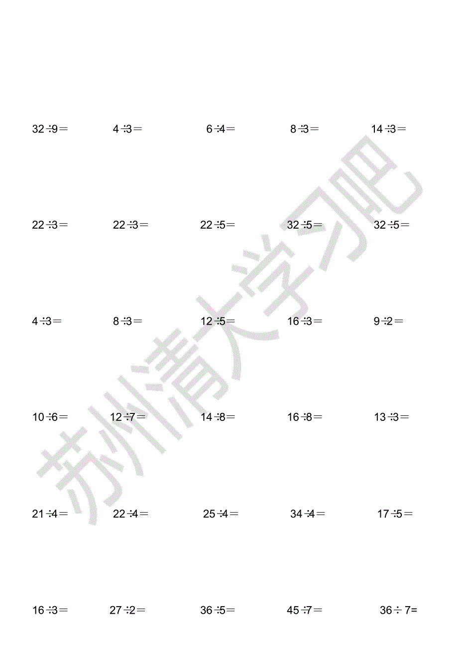 (完整版)小学二年级下册有余数除法竖式计算题100题_第2页