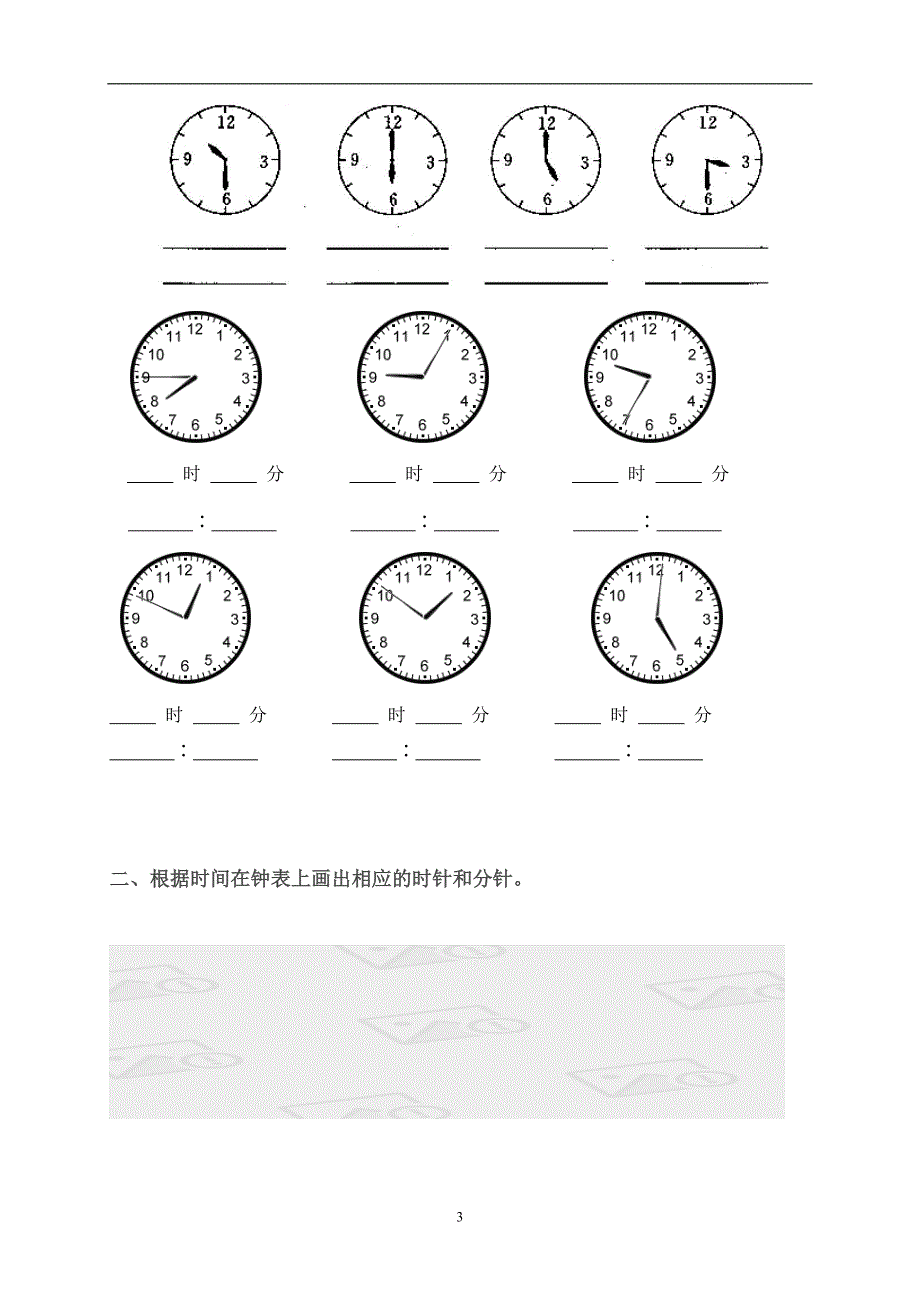 2020年整理钟表专项练习题.doc_第3页