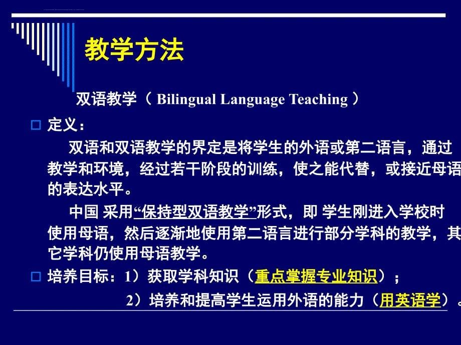 工程材料学(双语)课件_第5页