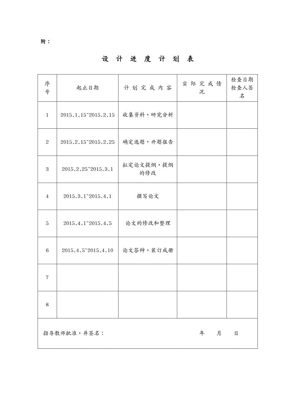 客户管理商务管理王涛企业提升顾客满意度的方法研究_第5页