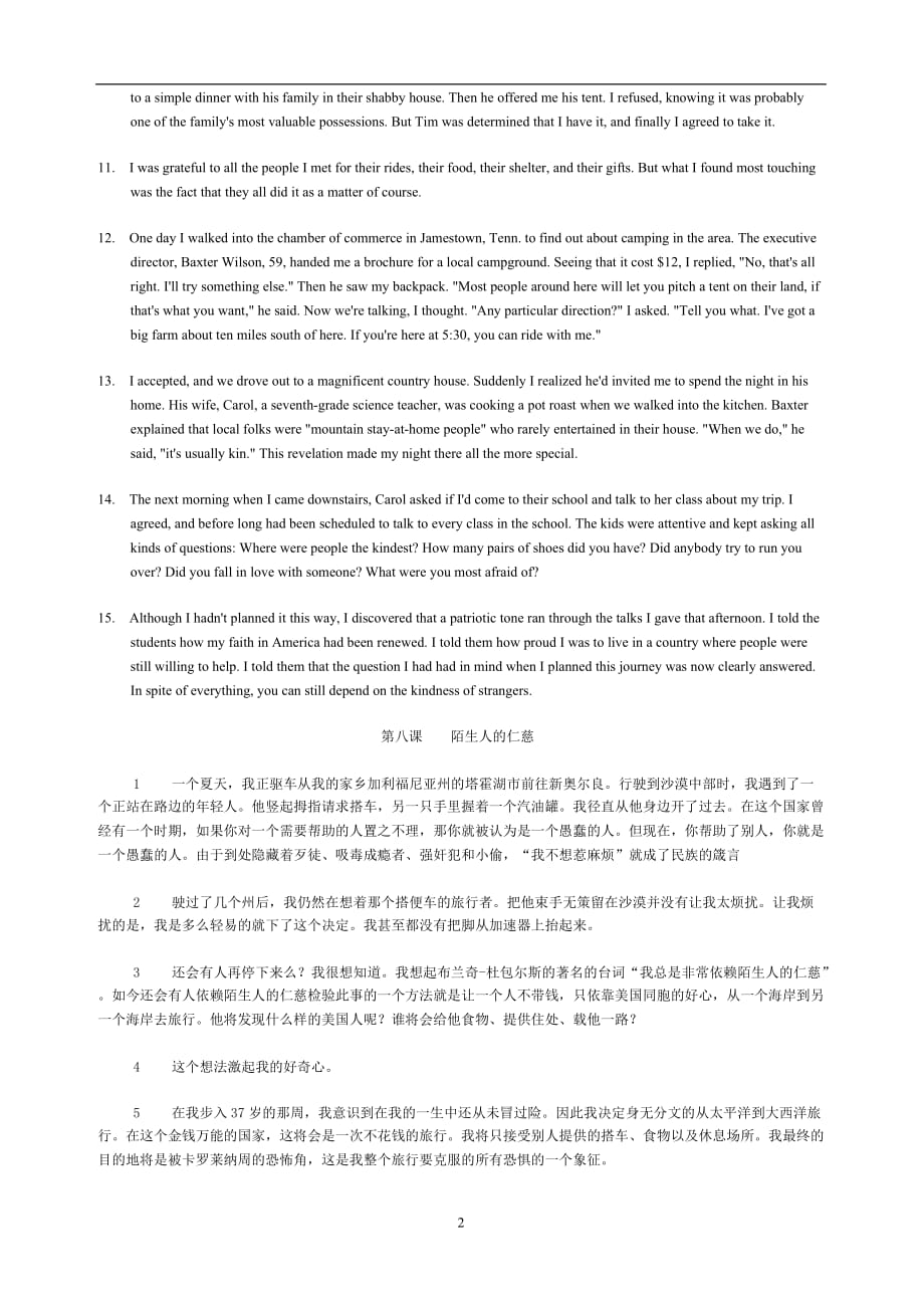 2020年整理现代大学英语精读1课本内容及翻译.doc_第2页