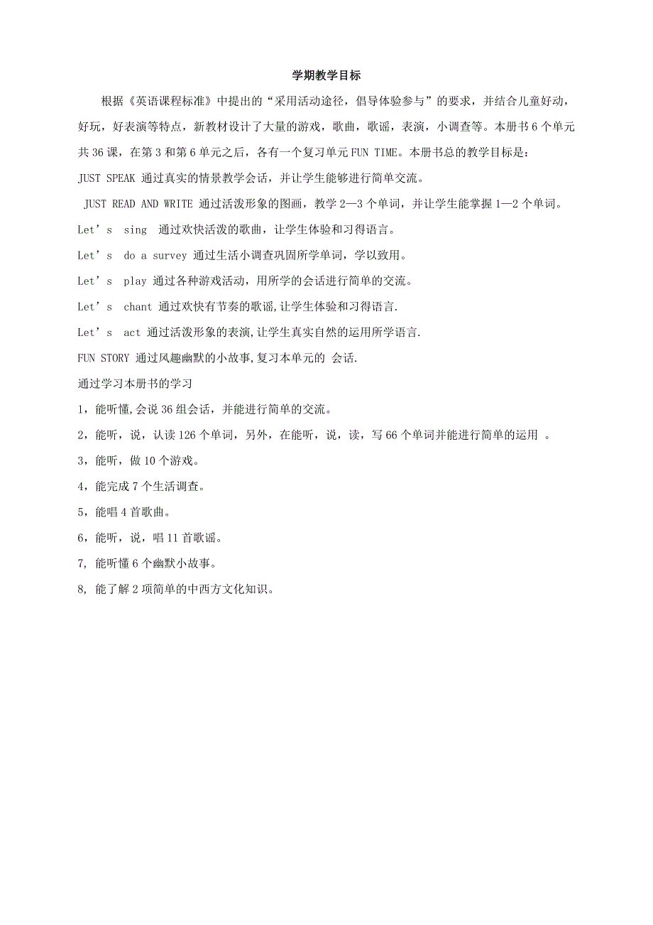 人教(精通)四年级英语下册教案_第1页