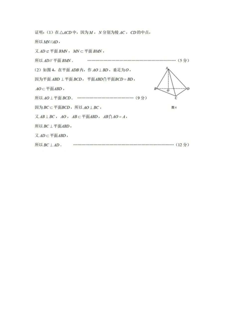 江西省2020届高三数学上学期周考十二文[含答案]_第4页