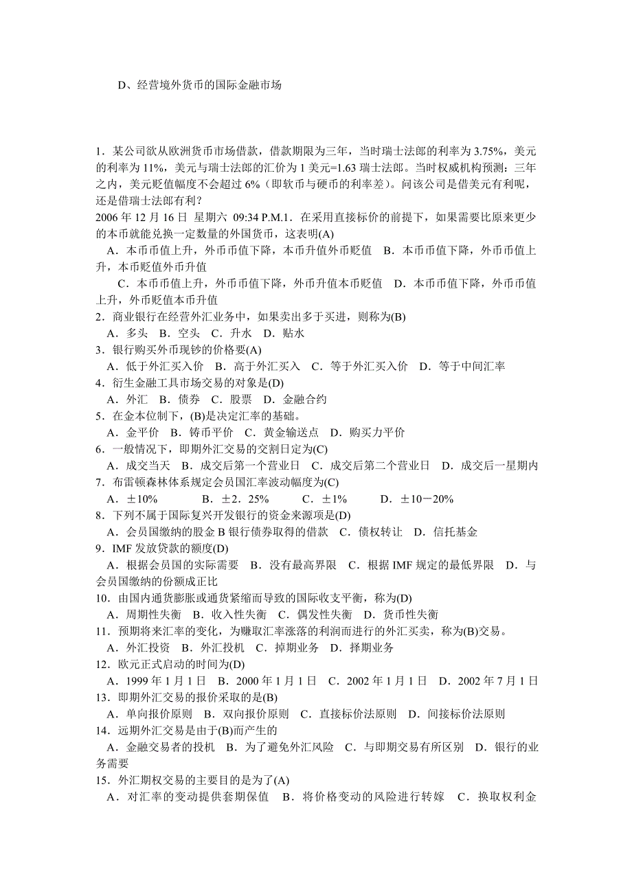 国际金融选择题及答案_第2页