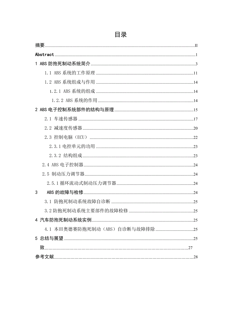 戴福次毕业论文正稿_第4页