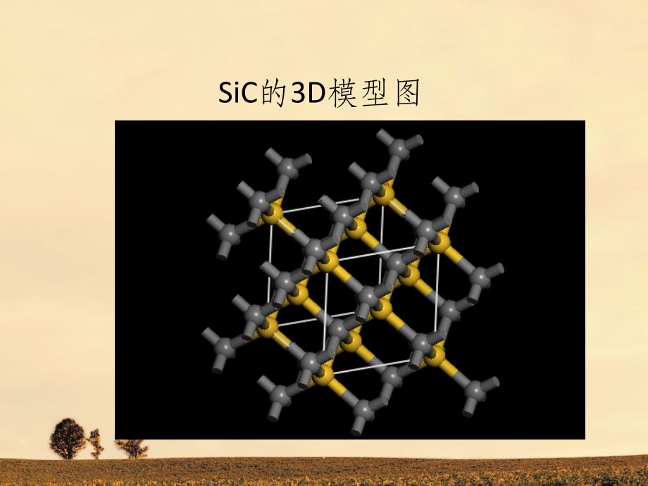 castep-收敛性测试ppt课件_第4页