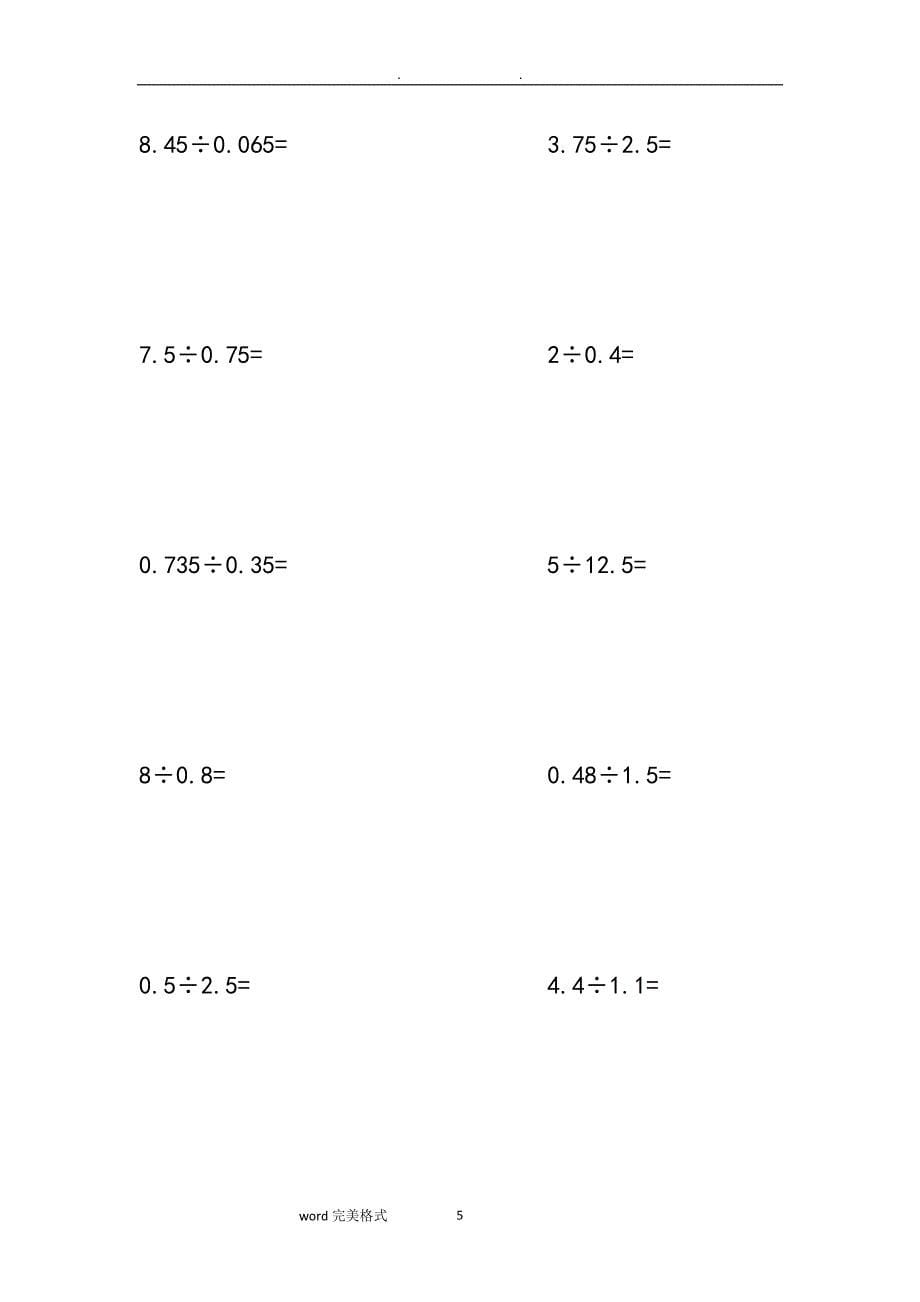 2020年整理四年级(上册)小数除法计算题150道(附答案).doc_第5页