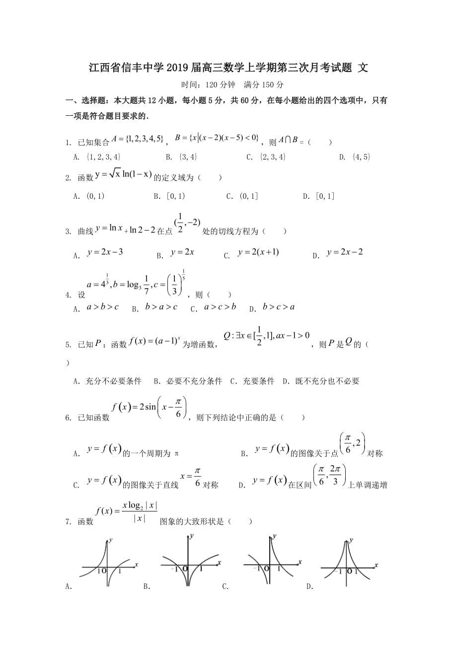 江西省2019届高三数学上学期第三次月考试题文[含答案]_第1页