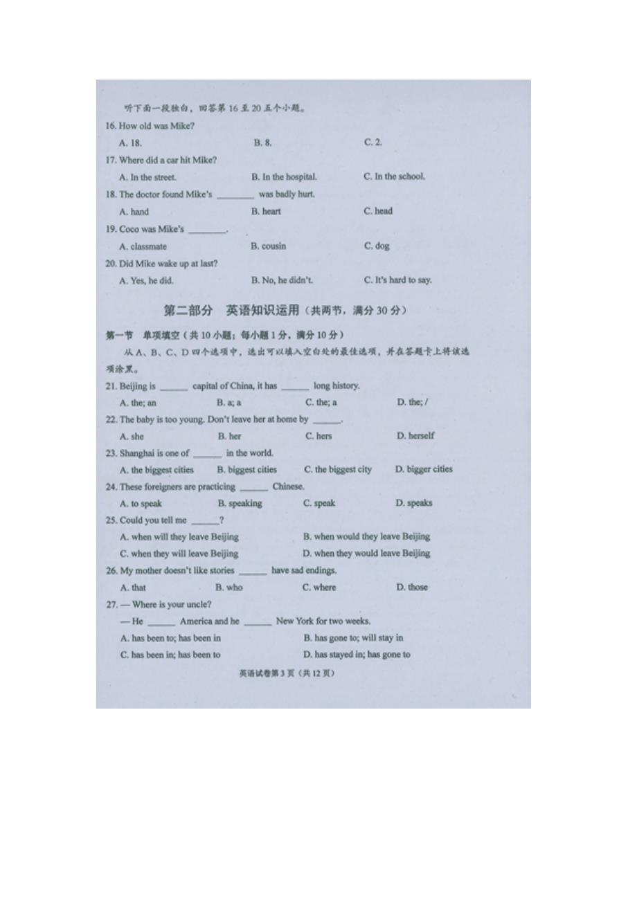 【英语】2019年四川省遂宁市中考真题_第3页