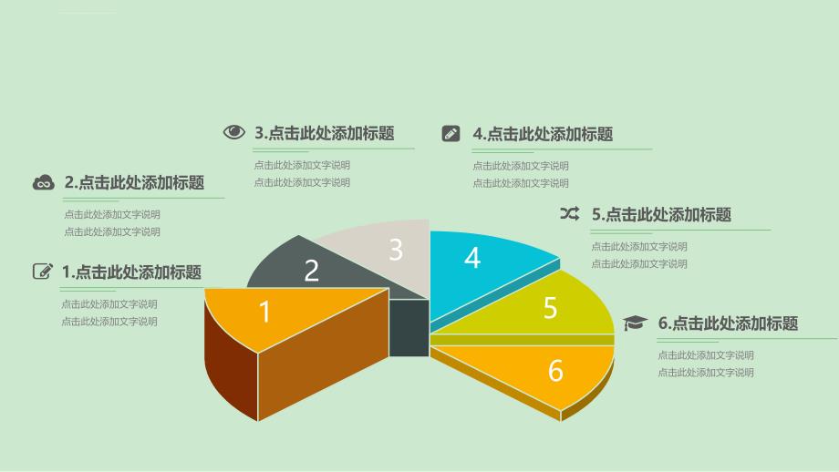 并列递进关系信息可视化PPT图表集课件_第2页